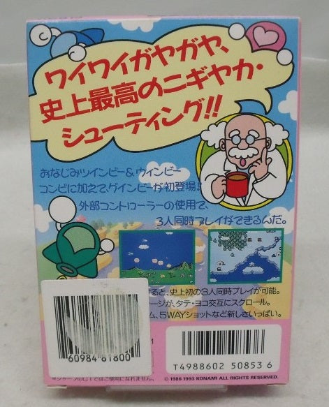 【中古】【箱説あり】ファミコンソフト「もえろツインビー〜シナモン博士を救え!〜」＜レトロゲーム＞（代引き不可）6355