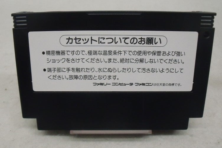 【中古】【箱説あり】ファミコンソフト「もえろツインビー〜シナモン博士を救え!〜」＜レトロゲーム＞（代引き不可）6355