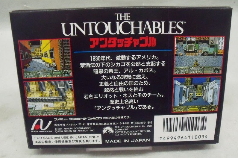 【中古】【箱説あり】ファミコンソフト「アンタッチャブル(THE UNTOUCHABLES)」＜レトロゲーム＞（代引き不可）6355