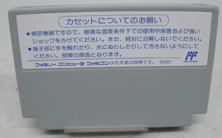 【中古】【箱説あり】ファミコンソフト「アンタッチャブル(THE UNTOUCHABLES)」＜レトロゲーム＞（代引き不可）6355