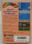 【中古】【箱説あり】ファミコンソフト「ぱられるワールド」＜レトロゲーム＞（代引き不可）6355