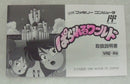 【中古】【箱説あり】ファミコンソフト「ぱられるワールド」＜レトロゲーム＞（代引き不可）6355