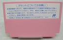 【中古】【箱説あり】ファミコンソフト「ぱられるワールド」＜レトロゲーム＞（代引き不可）6355