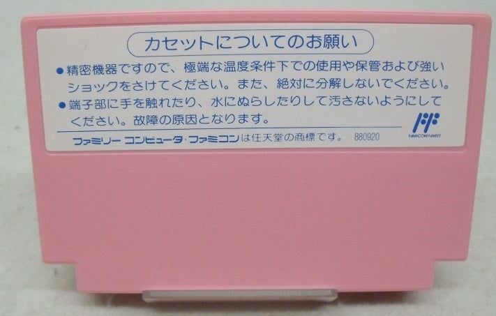 【中古】【箱説あり】ファミコンソフト「ぱられるワールド」＜レトロゲーム＞（代引き不可）6355