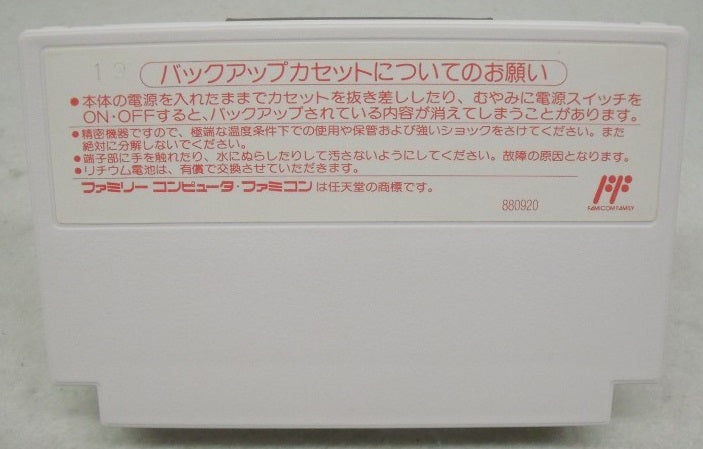 【中古】【箱説あり】ファミコンソフト「つっぱりウォーズ」＜レトロゲーム＞（代引き不可）6355