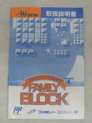 【中古】【箱説あり】ファミコンソフト「ファミリーブロック」＜レトロゲーム＞（代引き不可）6355