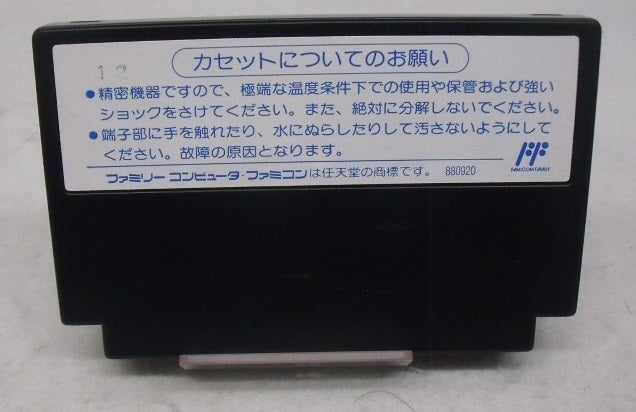 【中古】【箱説あり】ファミコンソフト「ファミリーブロック」＜レトロゲーム＞（代引き不可）6355
