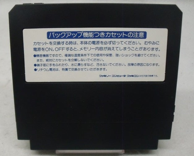 【中古】【箱説あり】ファミコンソフト「ラグランジュポイント」＜レトロゲーム＞（代引き不可）6355