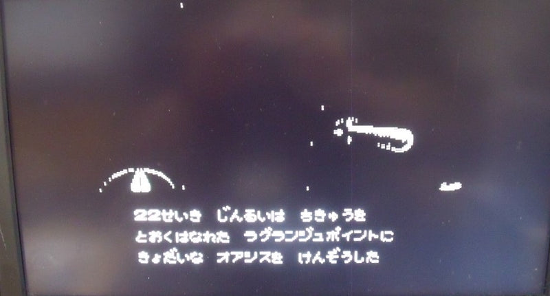 【中古】【箱説あり】ファミコンソフト「ラグランジュポイント」＜レトロゲーム＞（代引き不可）6355