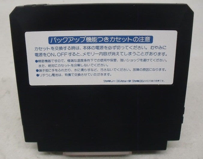 【中古】【箱説あり】ファミコンソフト「エスパードリーム2 〜新たなる戦い〜」＜レトロゲーム＞（代引き不可）6355
