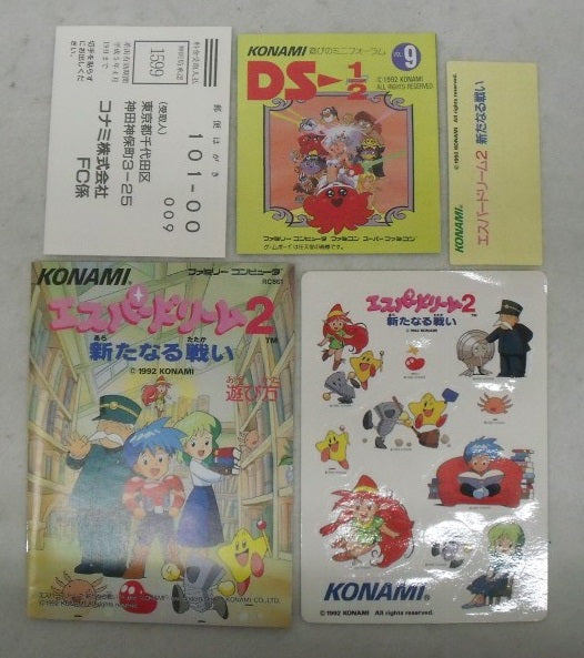 【中古】【箱説あり】ファミコンソフト「エスパードリーム2 〜新たなる戦い〜」＜レトロゲーム＞（代引き不可）6355