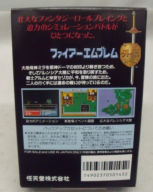 【中古】【箱説あり】ファミコンソフト「ファイアーエムブレム外伝」＜レトロゲーム＞（代引き不可）6355