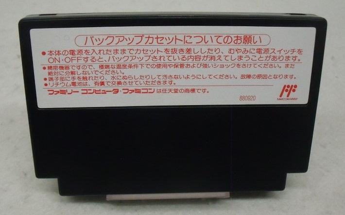 【中古】【箱説あり】ファミコンソフト「ファイアーエムブレム外伝」＜レトロゲーム＞（代引き不可）6355