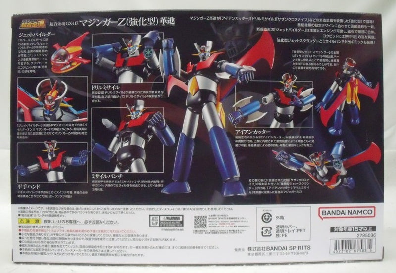 【中古】【未開封】超合金魂 GX-117 マジンガーZ（強化型） 革進 -KAKUMEI SHINKA- 「マジンガーZ」＜フィギュア＞（代引き不可）6355