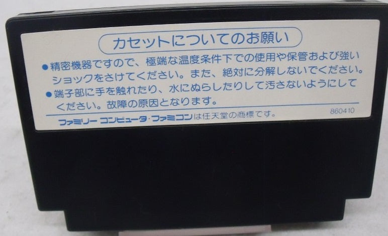 【中古】【開封品】 ファミコンソフト　グレートタンク＜レトロゲーム＞（代引き不可）6355