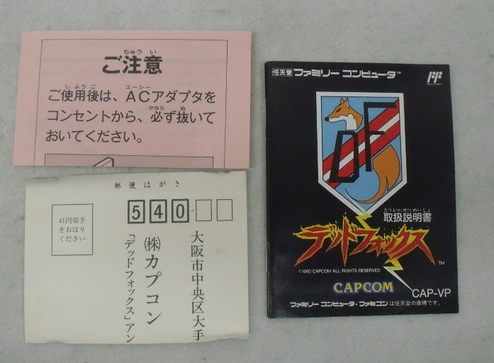 【中古】【開封品】FCソフト デッドフォックス＜レトロゲーム＞（代引き不可）6355