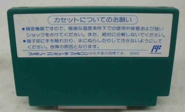 【中古】【開封品】FCソフト マジックダーツ＜レトロゲーム＞（代引き不可）6355