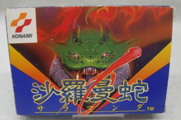 【中古】【開封品】FCソフト 沙羅曼蛇＜レトロゲーム＞（代引き不可）6355