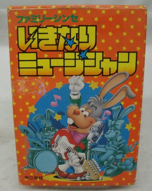 【中古】【開封品】FCソフト いきなりミュージシャン＜レトロゲーム＞（代引き不可）6355