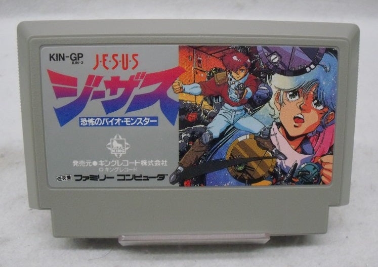 【中古】【開封品】FCソフト ジーザス＜レトロゲーム＞（代引き不可）6355
