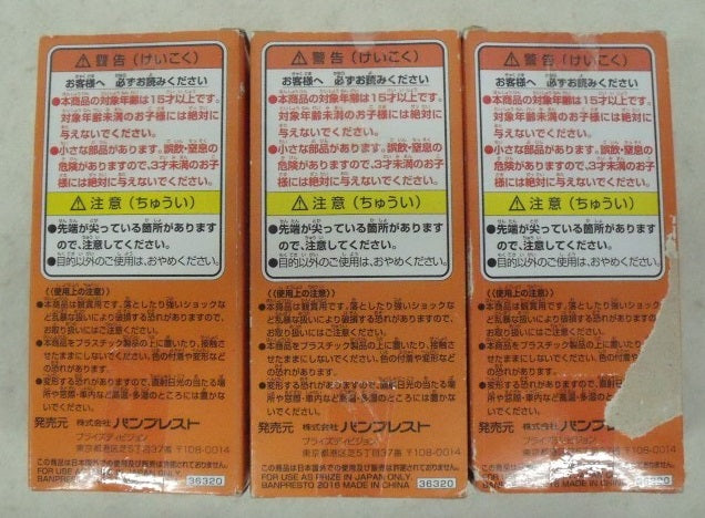 【中古】【未開封】【セット】「ドラゴンボール超」 ワールドコレクタブルフィギュア vol.2　界王/ヤジロベー/カリン様 ＜フィギュア＞（代引き不可）6355