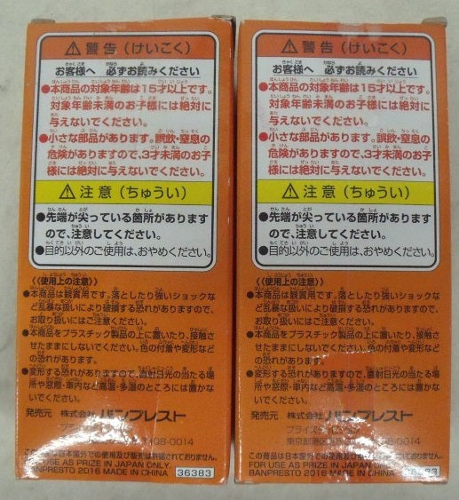 【中古】【未開封】【セット】「ドラゴンボール超」 ワールドコレクタブルフィギュア vol.3 孫悟飯(じいちゃん)/占いババ ＜フィギュア＞（代引き不可）6355