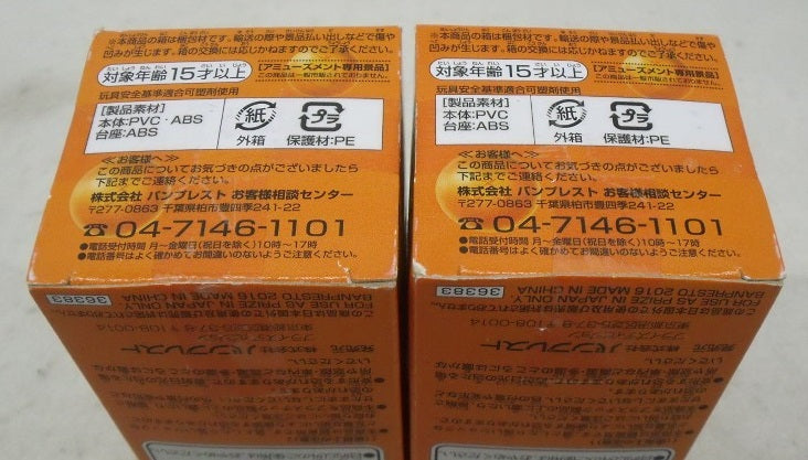 【中古】【未開封】【セット】「ドラゴンボール超」 ワールドコレクタブルフィギュア vol.3 孫悟飯(じいちゃん)/占いババ ＜フィギュア＞（代引き不可）6355