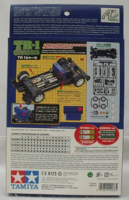 【中古】【開封品】ZENT トムス スープラ(レッド) フルセット 「ラジ四駆シリーズ No.4」 Ad-4バンド＜プラモデル＞（代引き不可）6355