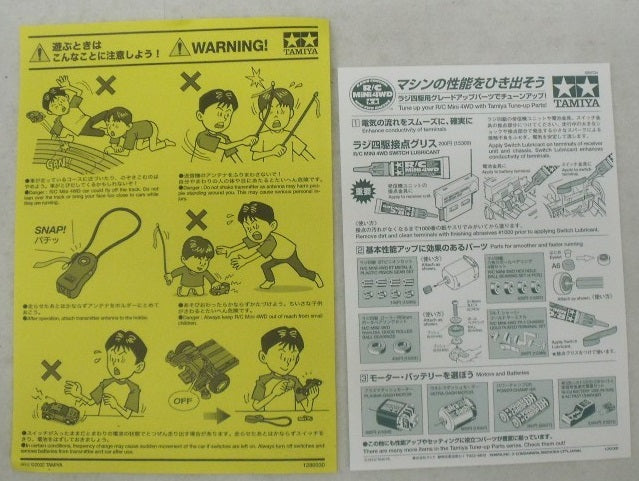 【中古】【開封品】ZENT トムス スープラ(レッド) フルセット 「ラジ四駆シリーズ No.4」 Ad-4バンド＜プラモデル＞（代引き不可）6355