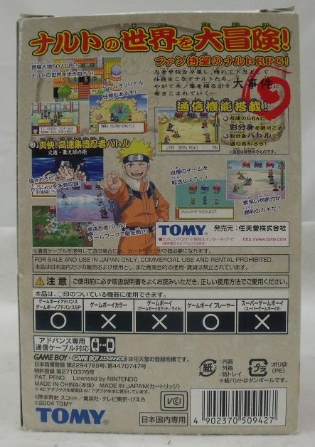 【中古】【開封品】ナルトオレンジゲームボーイアドバンスSP＜レトロゲーム＞（代引き不可）6355