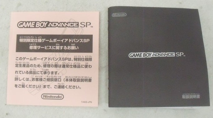 【中古】【開封品】ナルトオレンジゲームボーイアドバンスSP＜レトロゲーム＞（代引き不可）6355