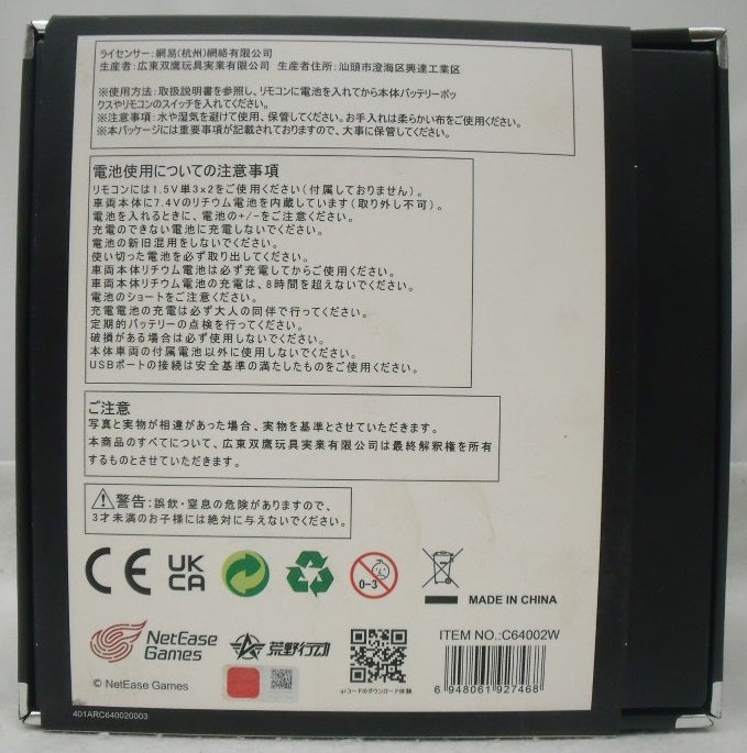 【中古】【開封品】CaDA 動くブロックキット ラジコン カート 荒野行動 正式ライセンス レッド＜おもちゃ＞（代引き不可）6355