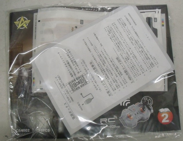 【中古】【開封品】CaDA 動くブロックキット ラジコン カート 荒野行動 正式ライセンス レッド＜おもちゃ＞（代引き不可）6355