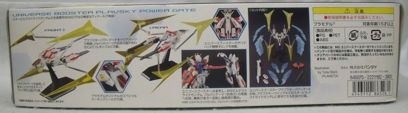 【中古】【未組立】1/100 MG UB-01 ユニバースブースター 「ガンダムビルドファイターズ」 [0186528]＜プラモデル＞（代引き不可）6355