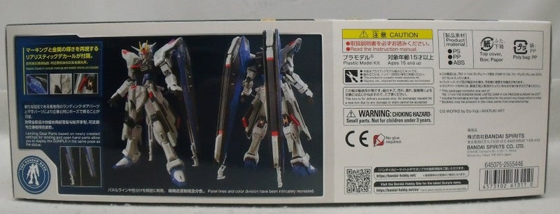 【中古】【未組立】1/144 RG ZGMF-X10A フリーダムガンダム Ver.GCP 「機動戦士ガンダムSEED」 ガンダムベース限定 [5061311]＜プラモデル＞（代引き不可）6355