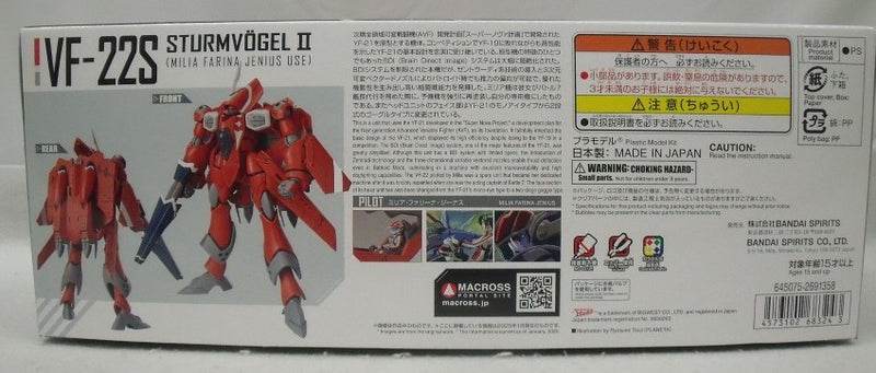 【中古】【未組立】1/100 HG VF-22S シュトゥルムフォーゲルII(ミリア・ファリーナ・ジーナス機) 「マクロス7」 [5068324]＜プラモデル＞（代引き不可）6355