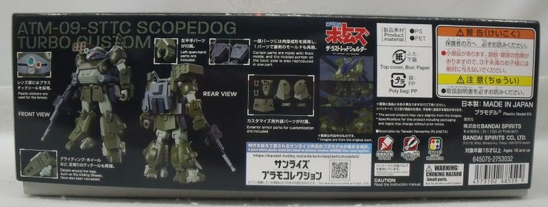 【中古】【未組立】HG スコープドッグターボカスタム 「装甲騎兵ボトムズ ザ・ラストレッドショルダー」 [5068559]＜プラモデル＞（代引き不可）6355