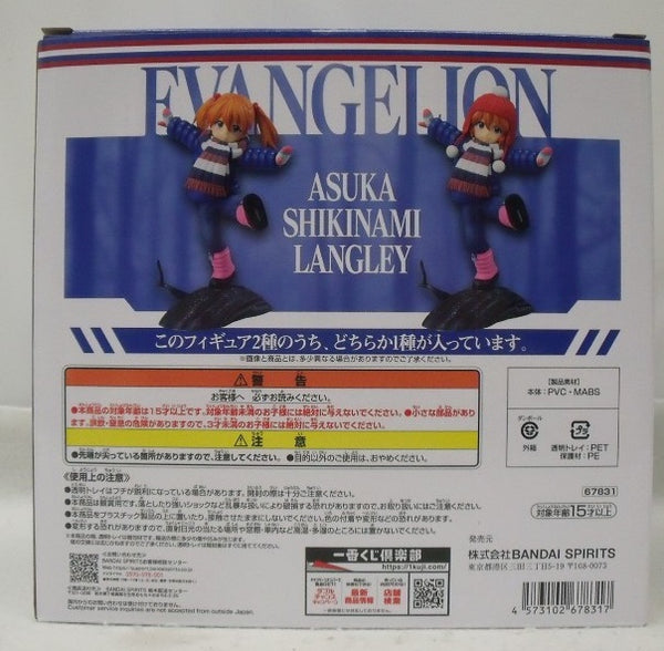 中古】【開封品】式波・アスカ・ラングレー(幼少期/ツインテール