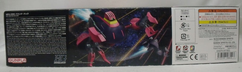 【中古】【未組立】1/144 HGUC NRX-055-2 バウンド・ドック 「機動戦士Zガンダム」 [5058822]＜プラモデル＞（代引き不可）6355
