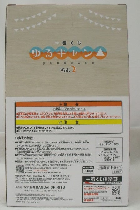 【中古】【未開封】各務原なでしこ 「一番くじ ゆるキャン△ vol.2」 A賞＜フィギュア＞（代引き不可）6355