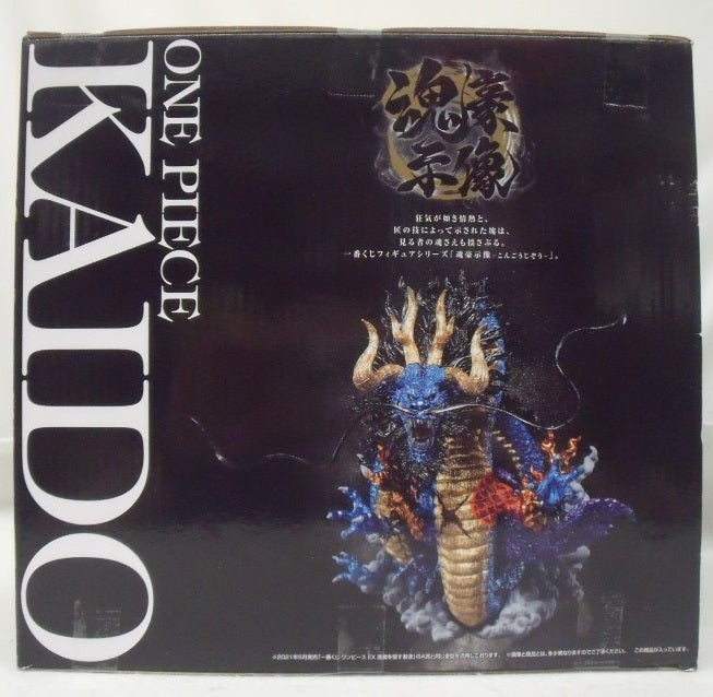 【中古】【未開封】カイドウ -魂豪示像-メタリックカラーver. 「一番くじ ワンピース EX 龍と袂を連ねし猛者達」 ラストワン賞＜フィギュア＞（代引き不可）6355