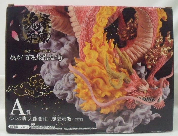 【中古】【未開封】モモの助 大龍変化 -魂豪示像- 「一番くじ ワンピース EX 挑め!百花繚乱鬼ヶ島」 A賞＜フィギュア＞（代引き不可）6355