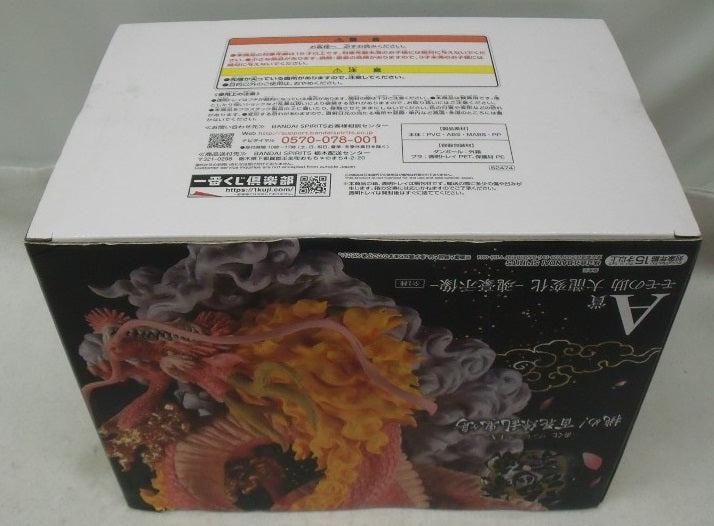 【中古】【未開封】モモの助 大龍変化 -魂豪示像- 「一番くじ ワンピース EX 挑め!百花繚乱鬼ヶ島」 A賞＜フィギュア＞（代引き不可）6355