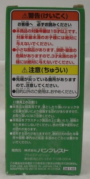 【中古】【未開封】青キジ(クザン) 「ワンピース」 ワールドコレクタブルフィギュア-ヒストリーリレー20TH-vol.5＜フィギュア＞（代引き不可）6355