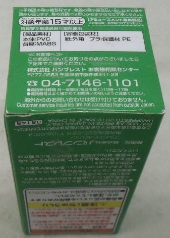 【中古】【未開封】青キジ(クザン) 「ワンピース」 ワールドコレクタブルフィギュア-ヒストリーリレー20TH-vol.5＜フィギュア＞（代引き不可）6355