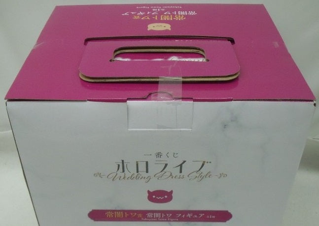 【中古】【未開封】常闇トワ 「一番くじ ホロライブ 〜Wedding Dress Style〜」 常闇トワ賞＜フィギュア＞（代引き不可）6355