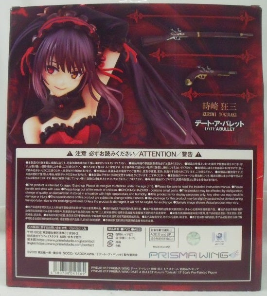 【中古】【開封品】PRISMA WING 時崎狂三 「デート・ア・バレット」 1/7 PVC＆ABS製塗装済み完成品＜フィギュア＞（代引き不可）6355