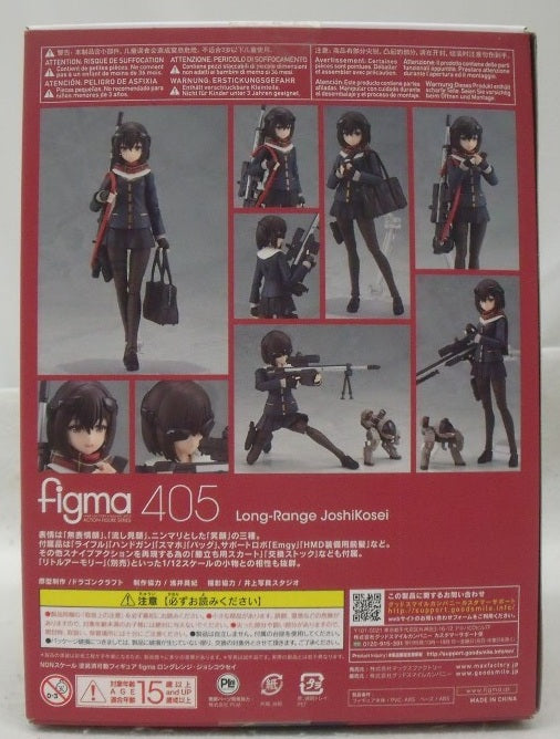 【中古】【開封品】figma ロングレンジ・ジョシコウセイ 「ARMS NOTE」＜フィギュア＞（代引き不可）6355