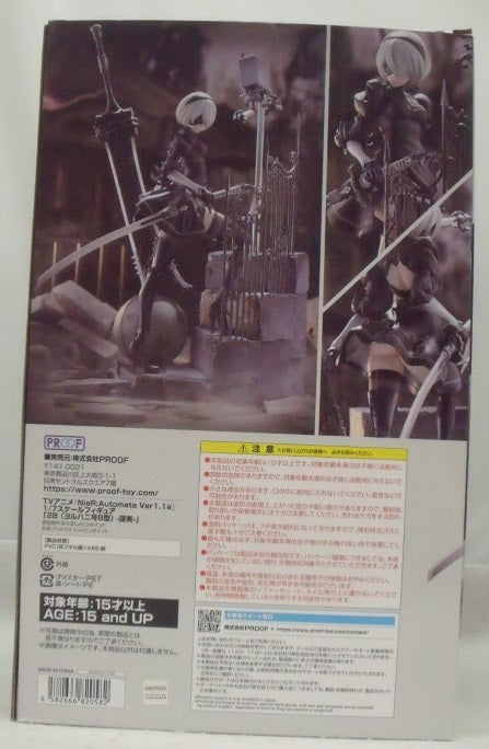 【中古】【開封品】2B (ヨルハ二号B型) -探索- 「NieR：Automata Ver1.1a」 1/7 塗装済み完成品＜フィギュア＞（代引き不可）6355