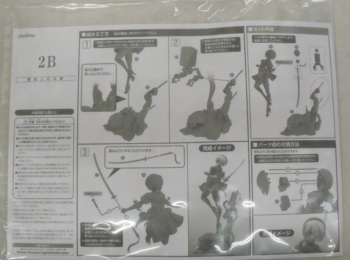 【中古】【開封品】2B 「NieR：Automata(ニーア オートマタ) Ver1.1a」 1/7 プラスチック製塗装済み完成品＜フィギュア＞（代引き不可）6355